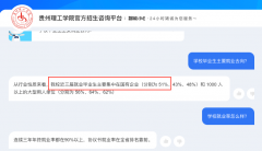 山东智能制制工程手艺最低登科89
