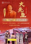 历经西学科整合、立异冲破